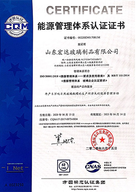 能源管理體（tǐ）係認證證書